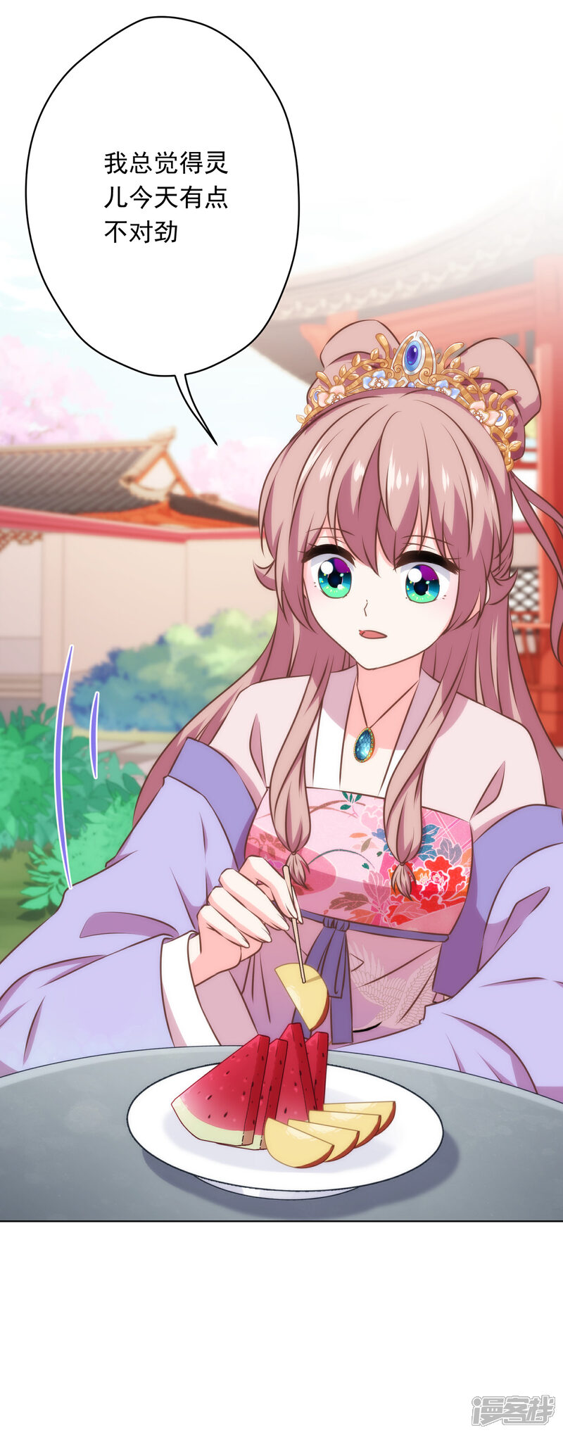 《哦，我的宠妃大人》第308话 夫妻默契 第19页