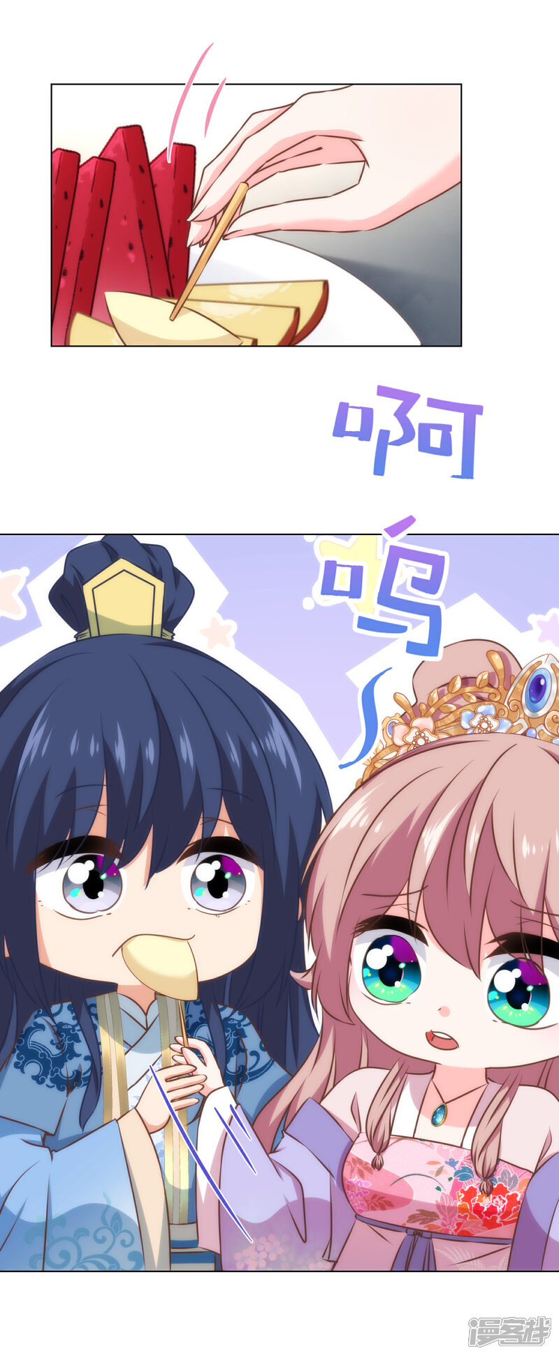 《哦，我的宠妃大人》第308话 夫妻默契 第23页