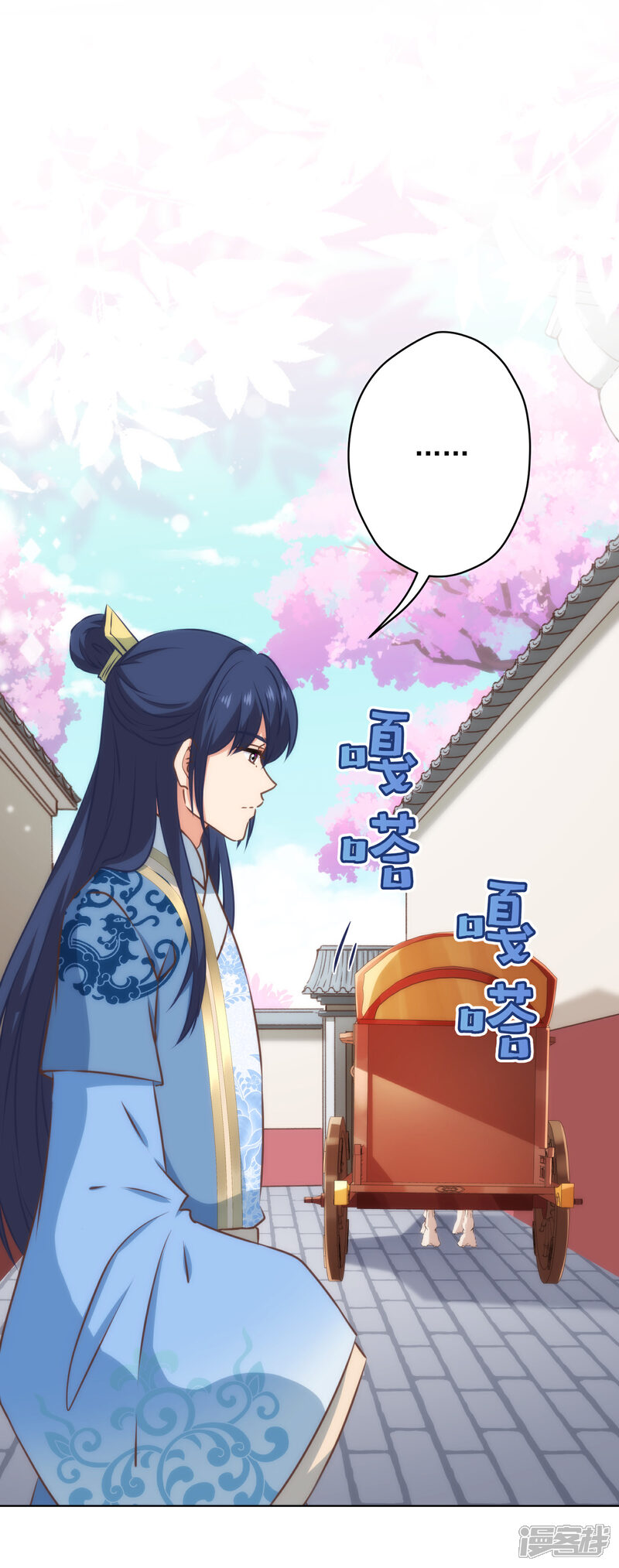 《哦，我的宠妃大人》第308话 夫妻默契 第2页