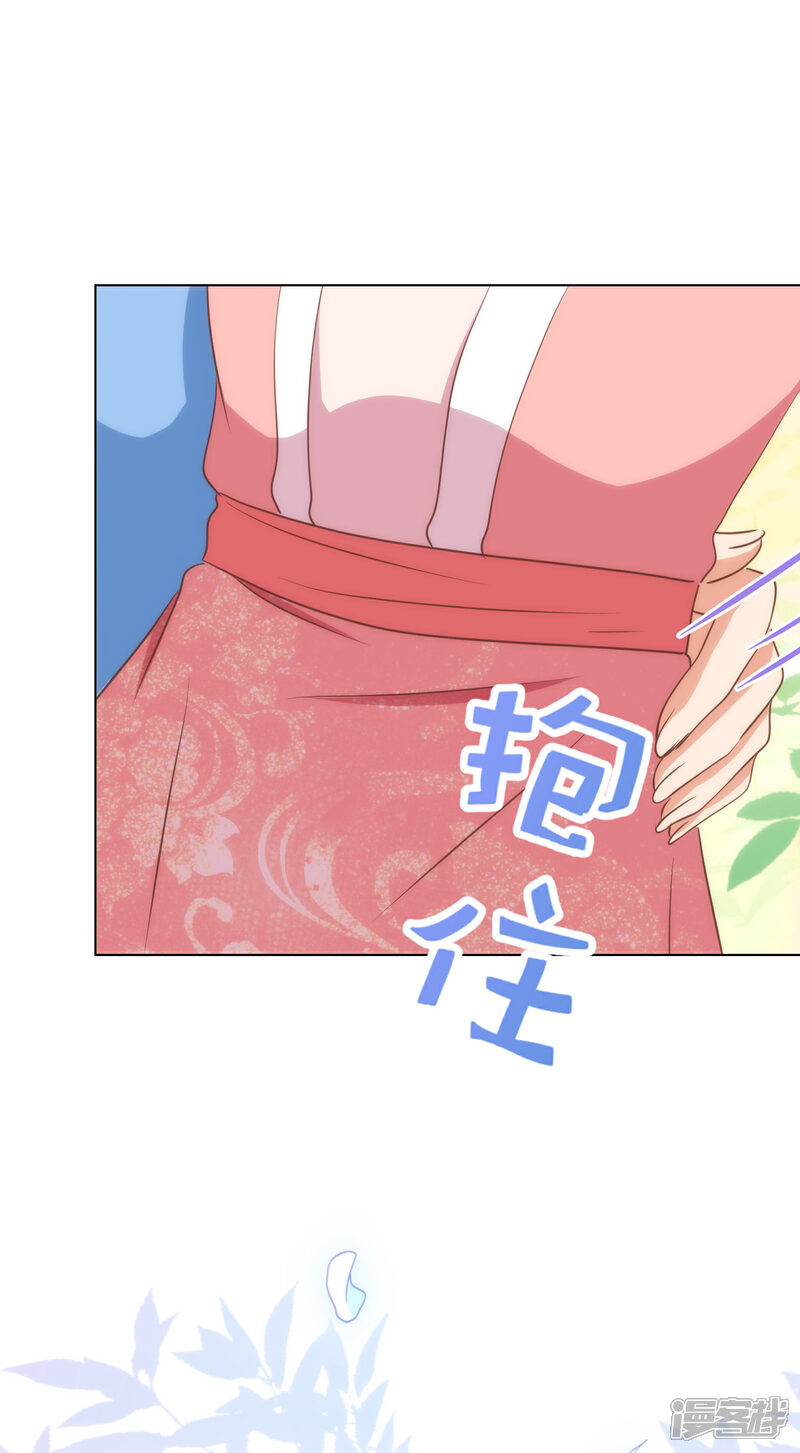 《哦，我的宠妃大人》第309话 夫君，跳皮筋吗？ 第28页