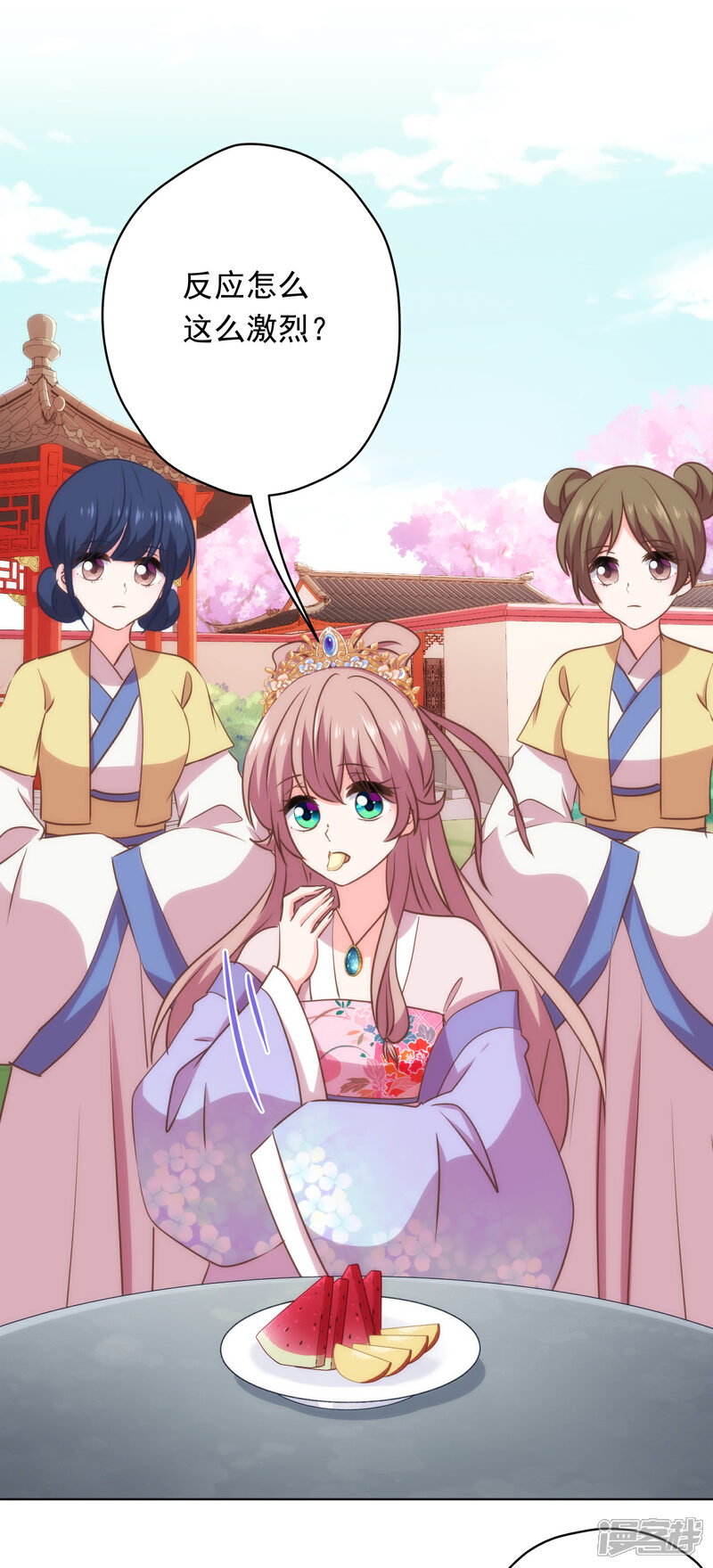 《哦，我的宠妃大人》第309话 夫君，跳皮筋吗？ 第4页