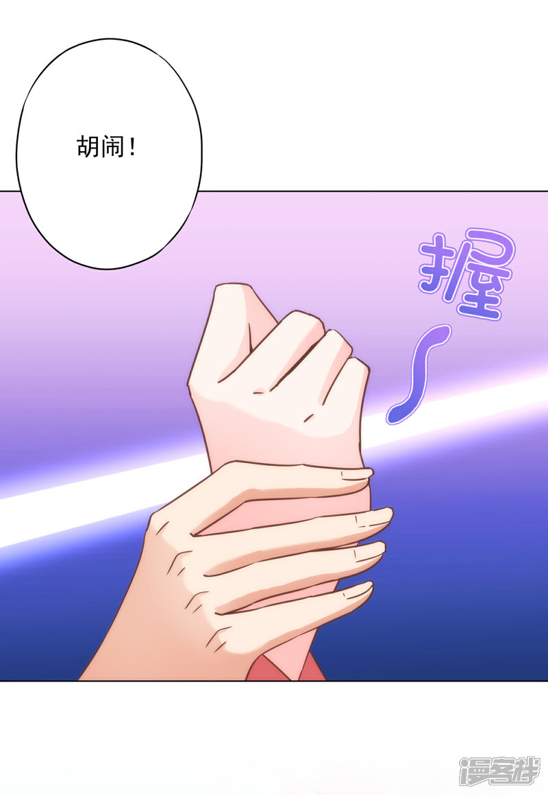 《哦，我的宠妃大人》第310话 注定帮你兜底 第18页