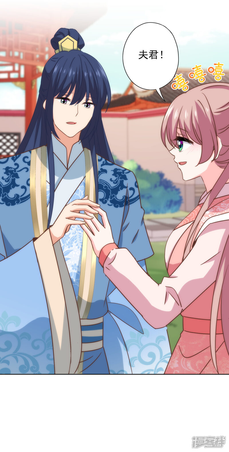 《哦，我的宠妃大人》第310话 注定帮你兜底 第7页