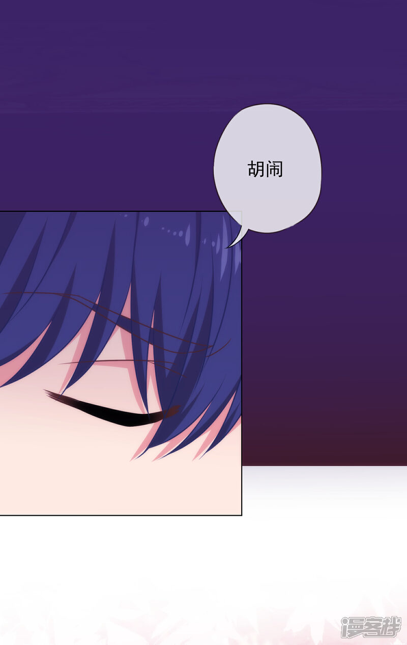《哦，我的宠妃大人》第311话 撒娇最好用 第14页