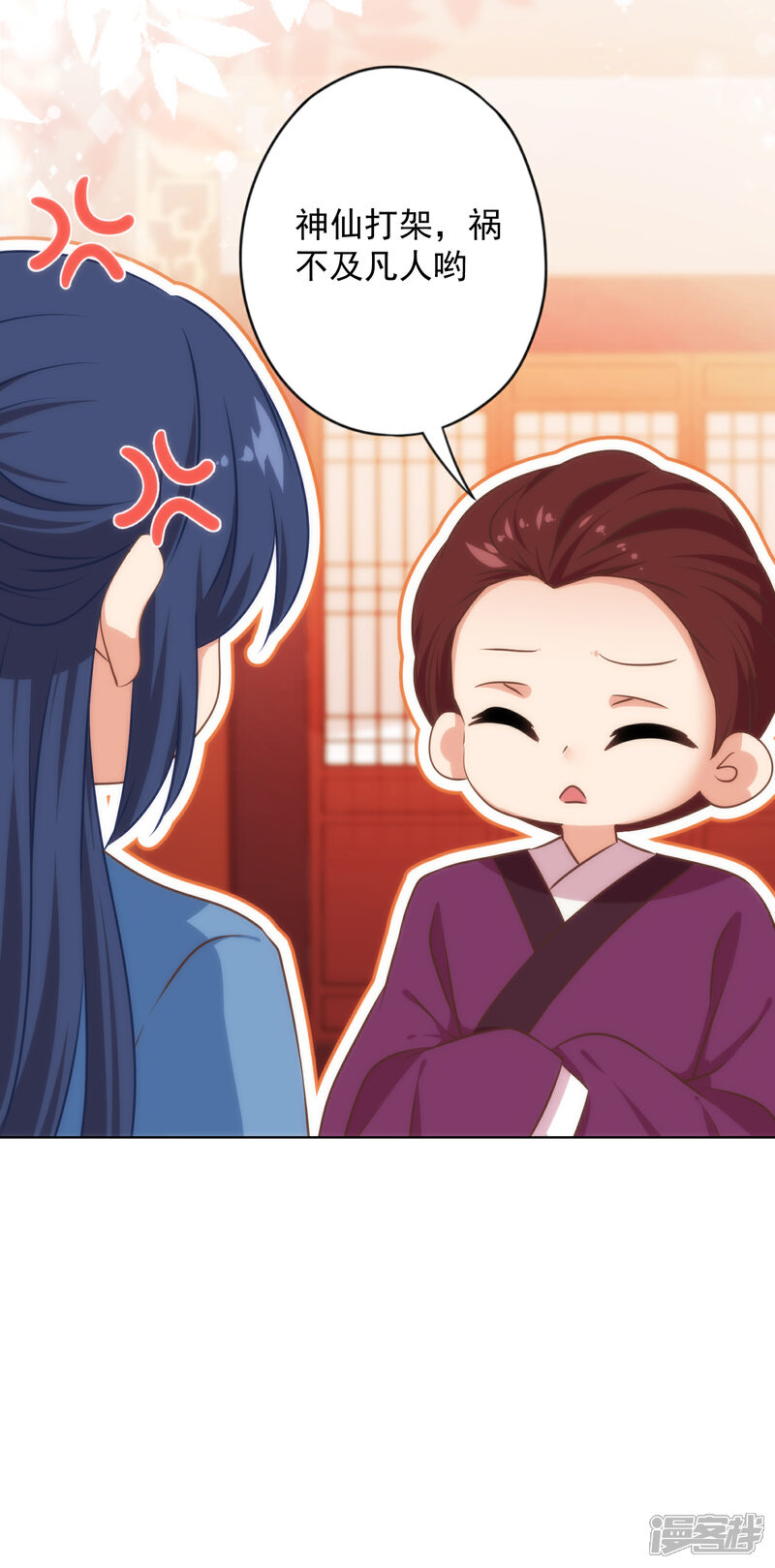 《哦，我的宠妃大人》第311话 撒娇最好用 第22页