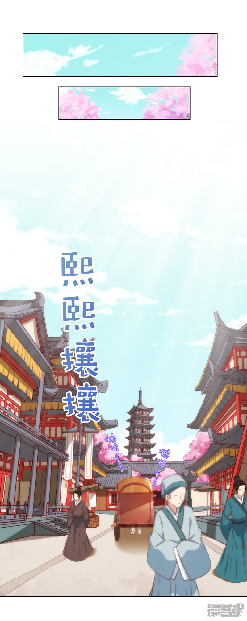《哦，我的宠妃大人》第311话 撒娇最好用 第24页