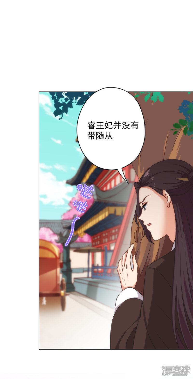 《哦，我的宠妃大人》第311话 撒娇最好用 第25页