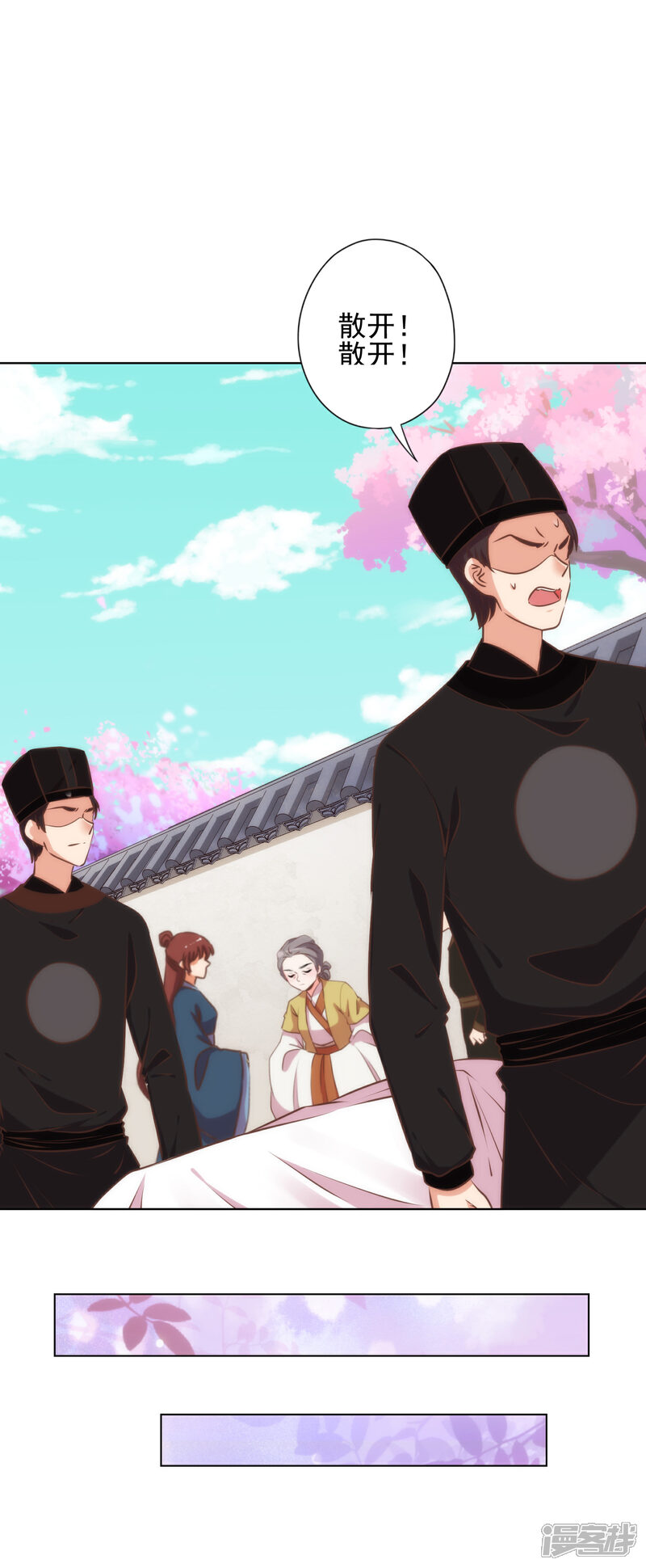 《哦，我的宠妃大人》第311话 撒娇最好用 第2页