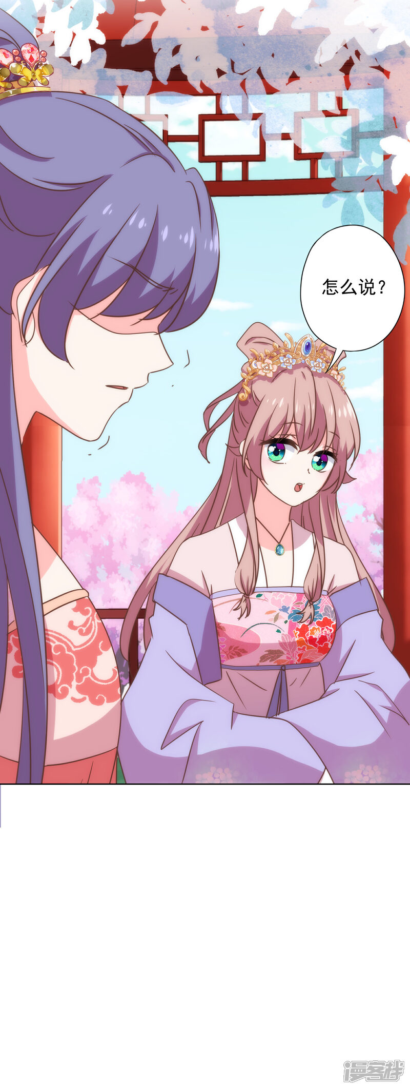 《哦，我的宠妃大人》第312话 爱拼才会赢 第14页