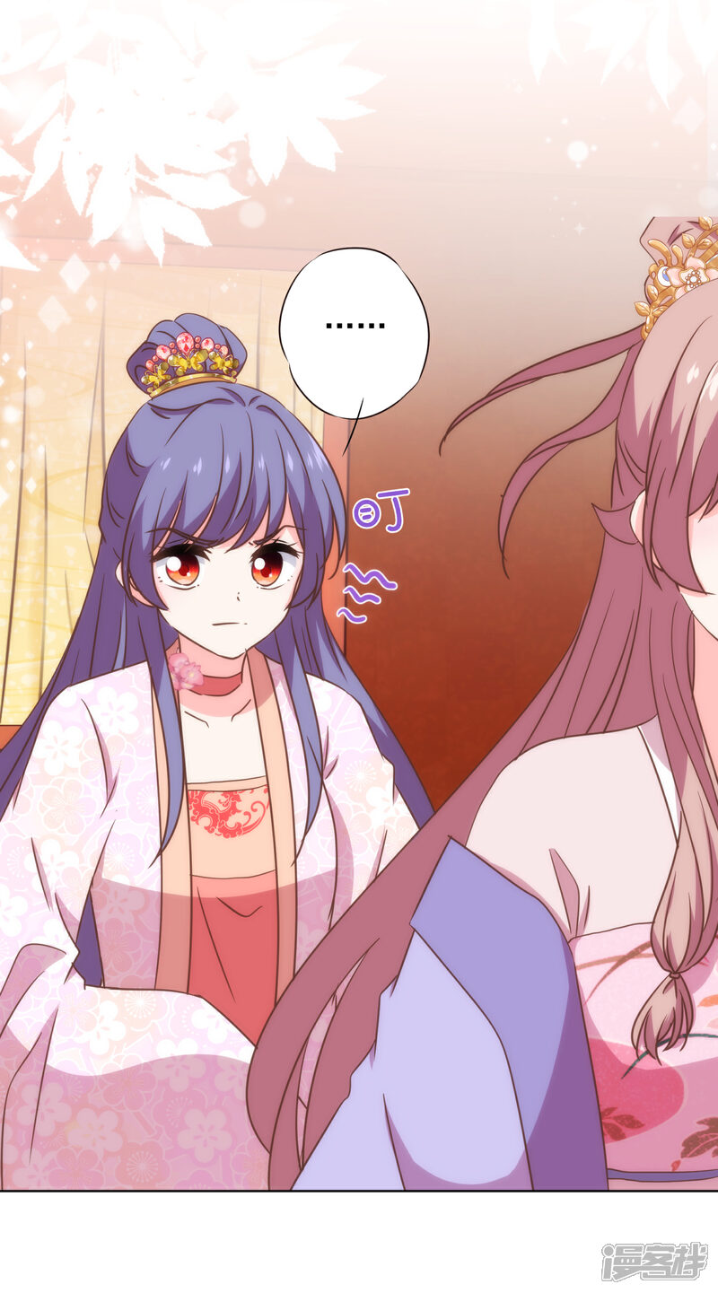 《哦，我的宠妃大人》第312话 爱拼才会赢 第28页