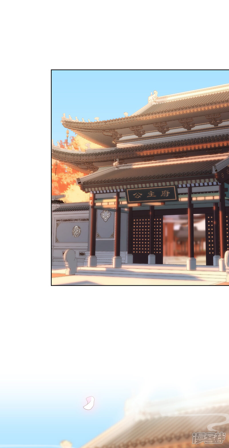 《哦，我的宠妃大人》第312话 爱拼才会赢 第2页