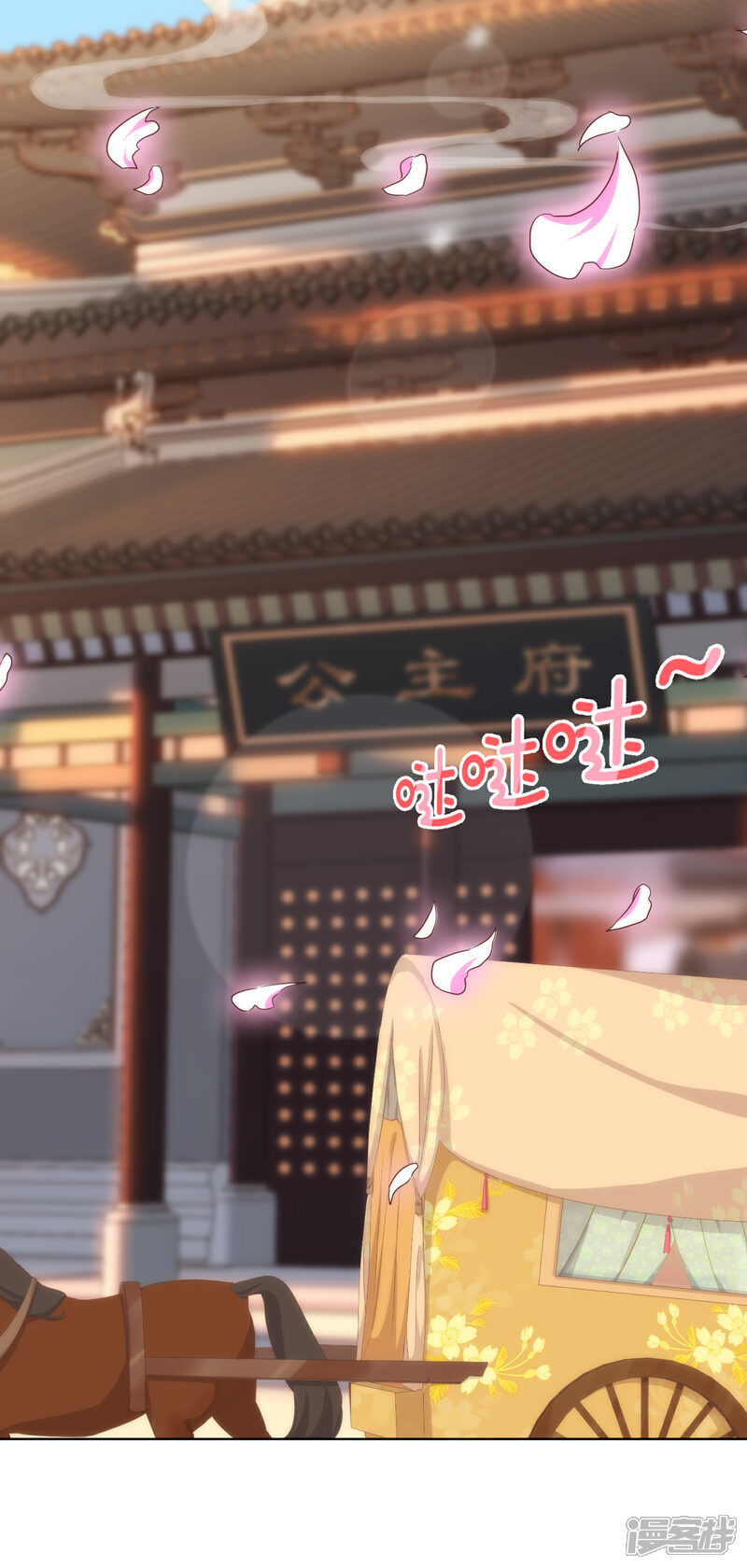 《哦，我的宠妃大人》第312话 爱拼才会赢 第3页