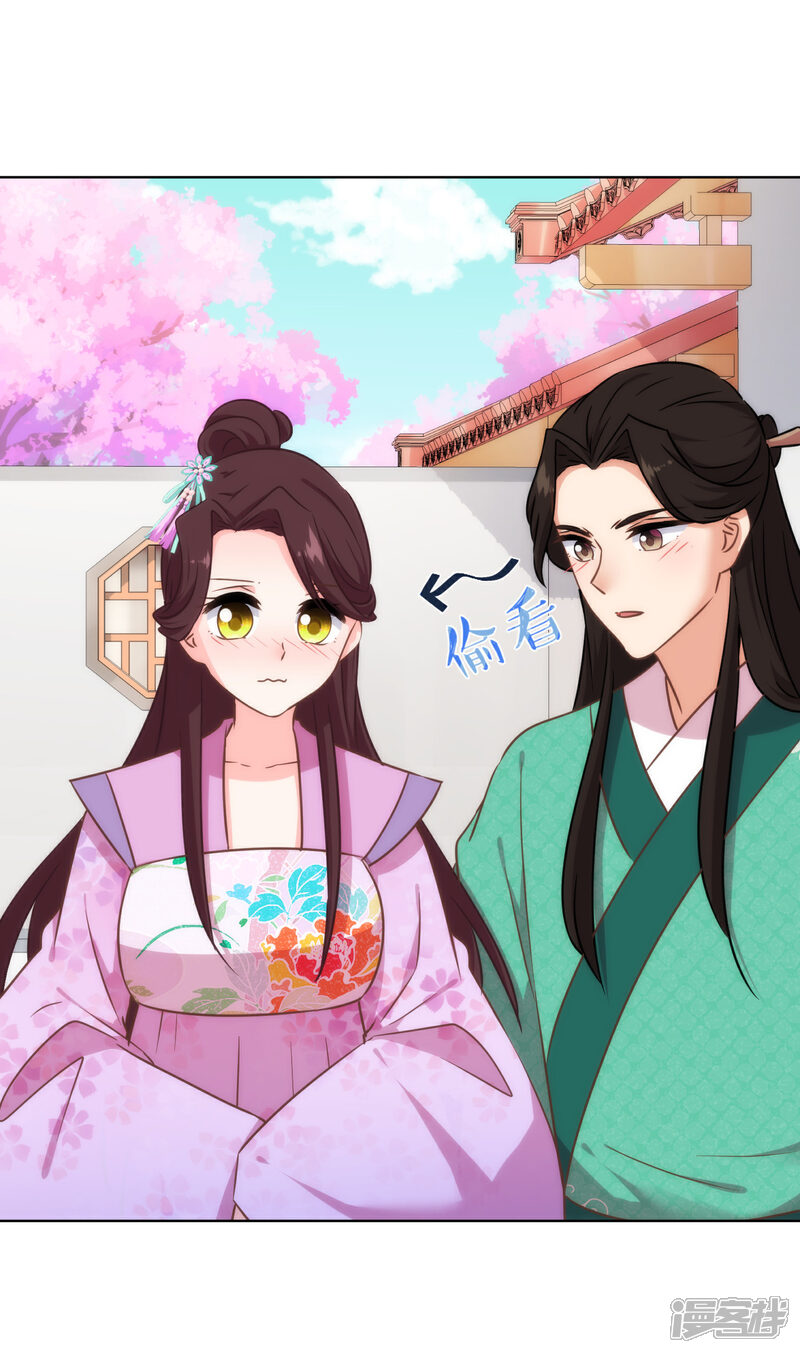 《哦，我的宠妃大人》第313话 向夫君邀功 第11页