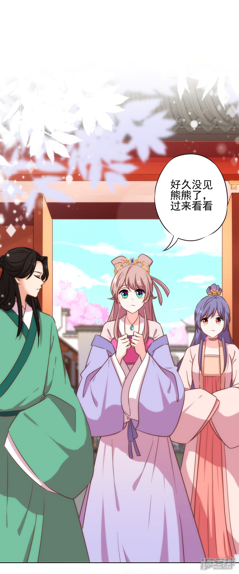 《哦，我的宠妃大人》第313话 向夫君邀功 第4页