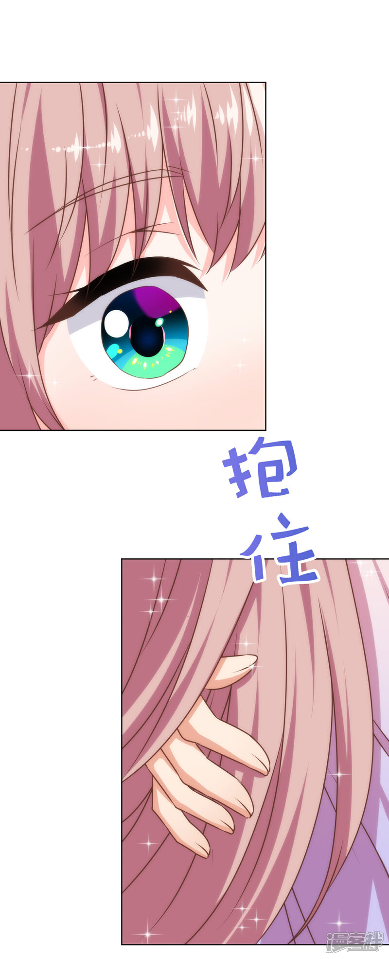 《哦，我的宠妃大人》第315话 谢礼 第14页