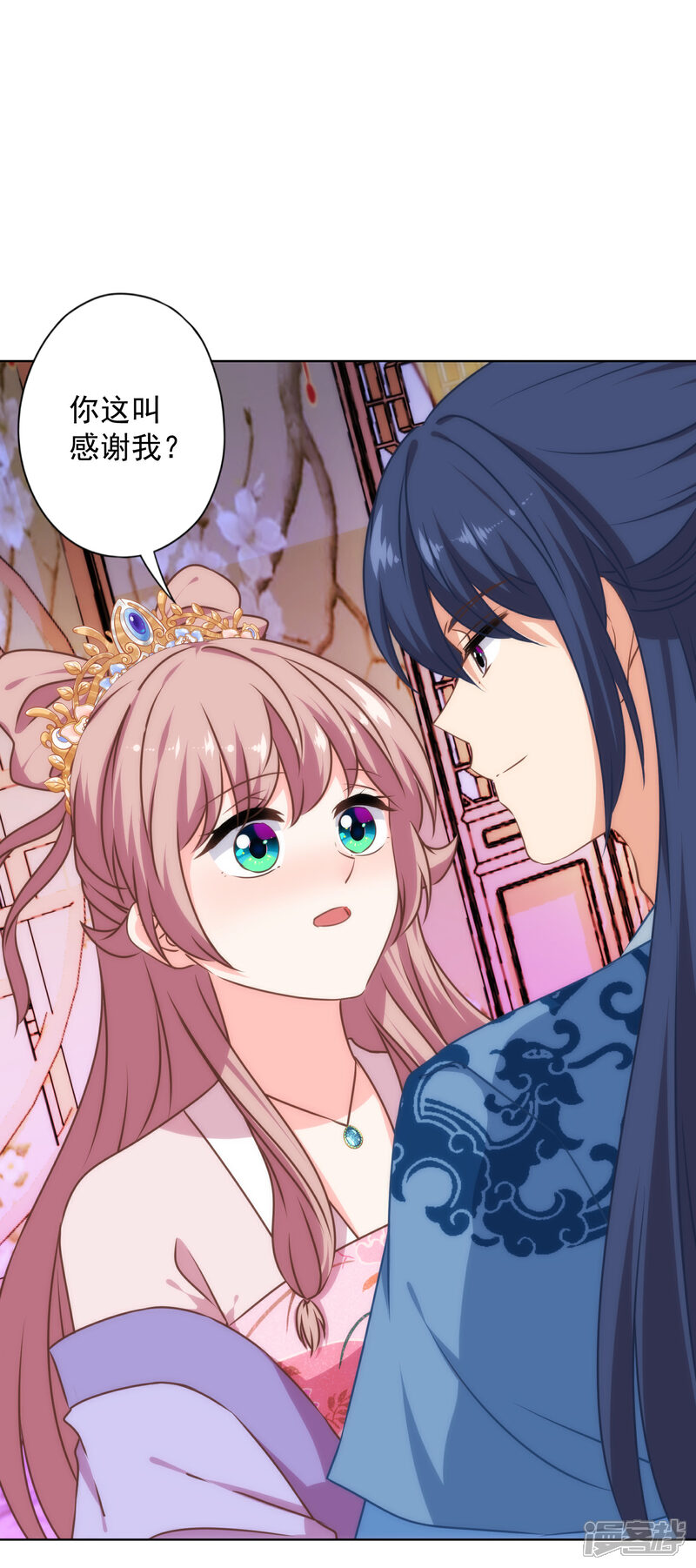 《哦，我的宠妃大人》第315话 谢礼 第15页