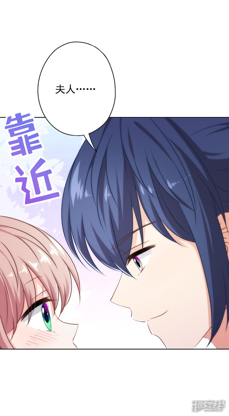 《哦，我的宠妃大人》第315话 谢礼 第18页