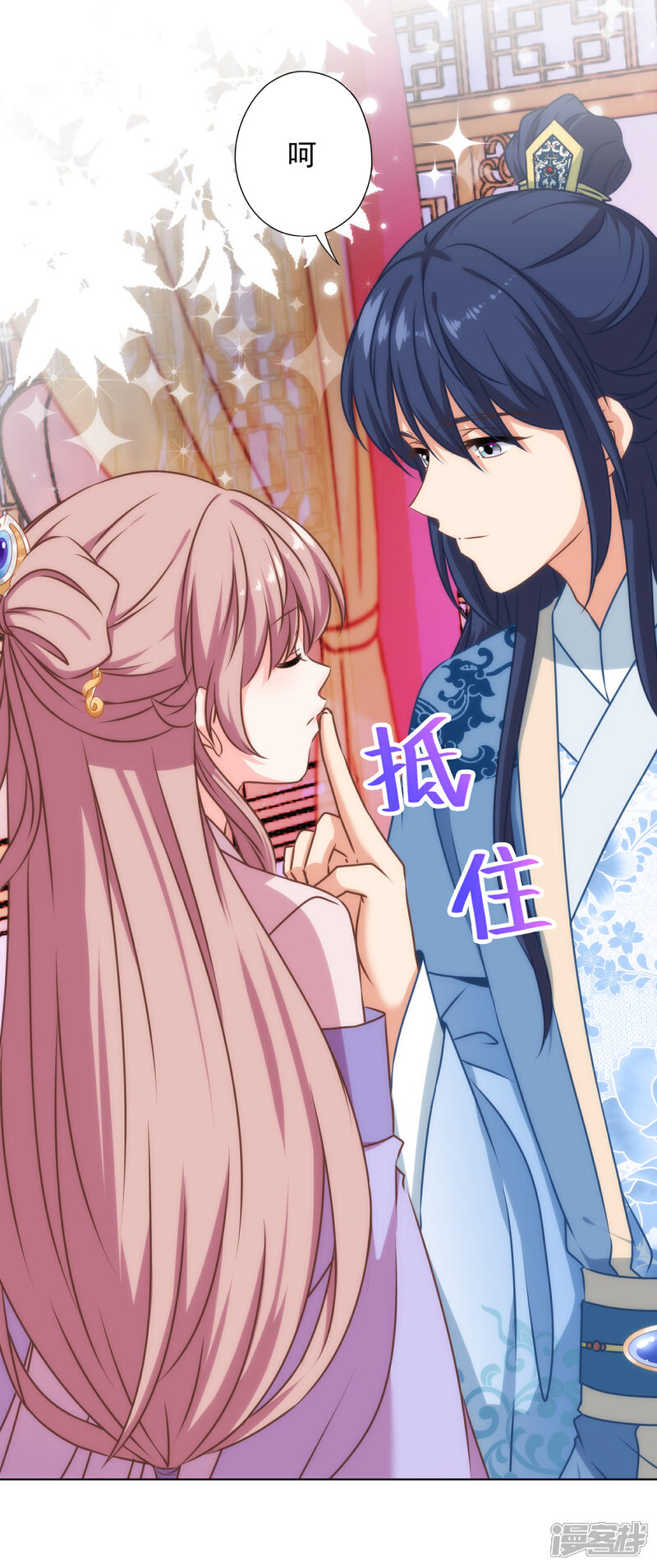 《哦，我的宠妃大人》第315话 谢礼 第20页