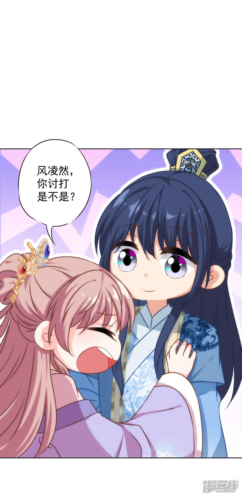 《哦，我的宠妃大人》第315话 谢礼 第23页