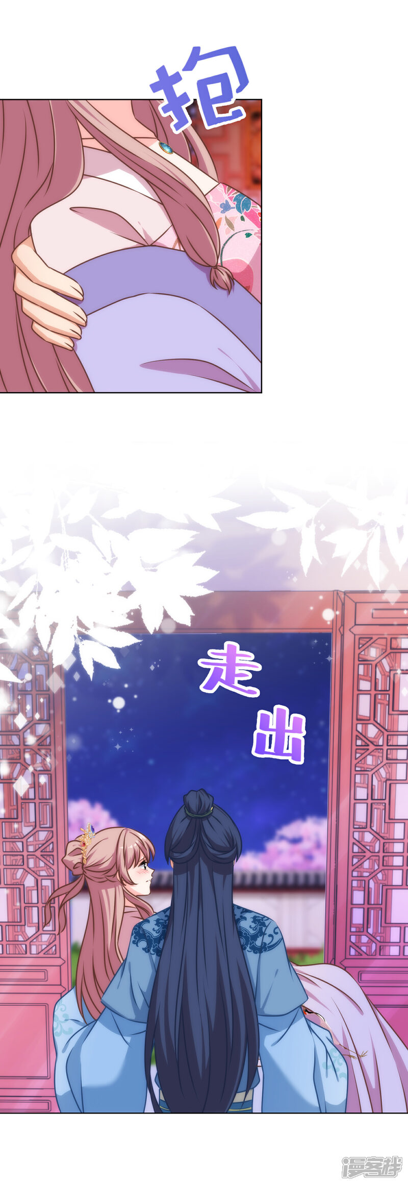 《哦，我的宠妃大人》第315话 谢礼 第24页