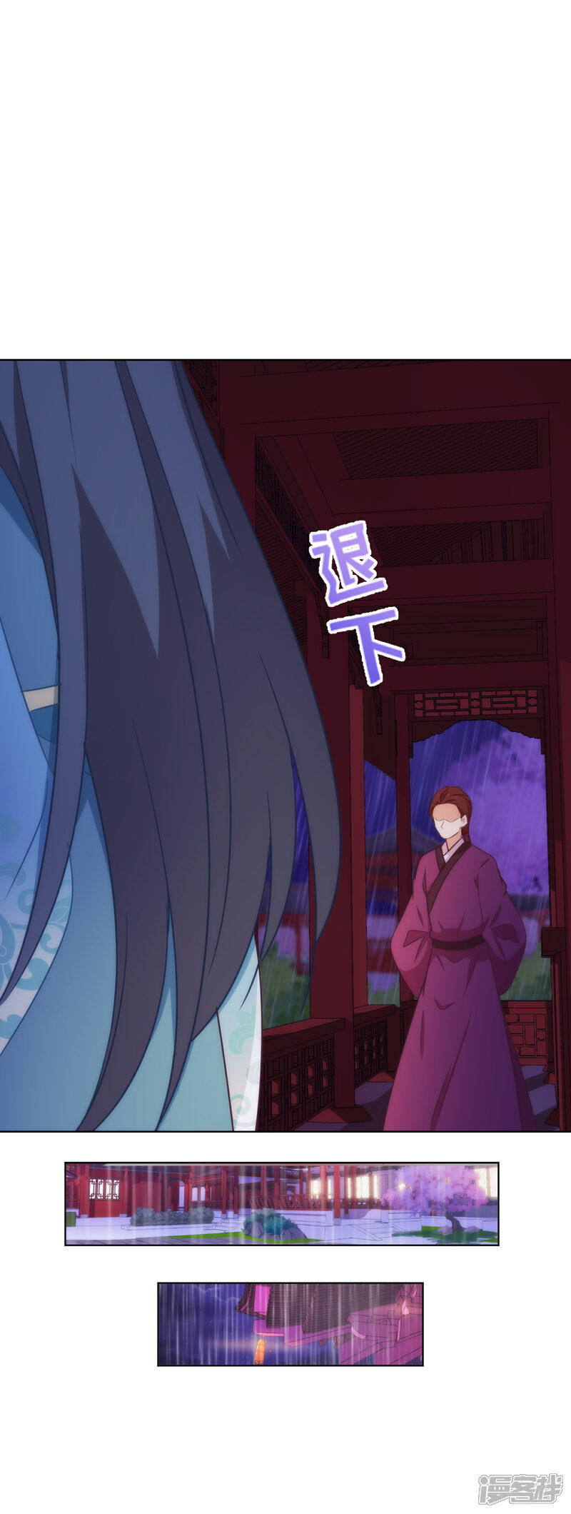 《哦，我的宠妃大人》第314话 王妃机灵鬼 第13页