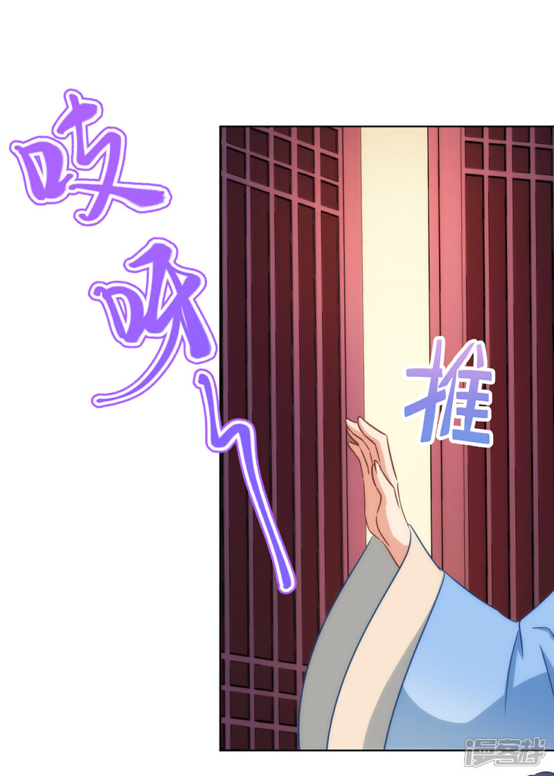 《哦，我的宠妃大人》第314话 王妃机灵鬼 第14页