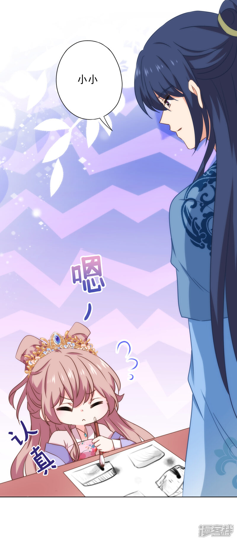 《哦，我的宠妃大人》第314话 王妃机灵鬼 第15页