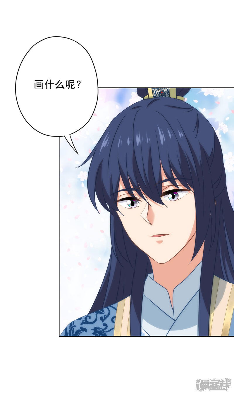 《哦，我的宠妃大人》第314话 王妃机灵鬼 第16页