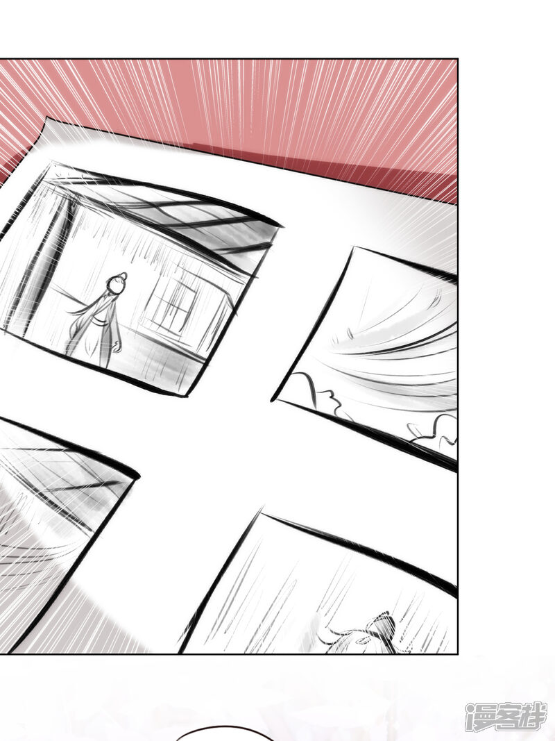 《哦，我的宠妃大人》第314话 王妃机灵鬼 第17页