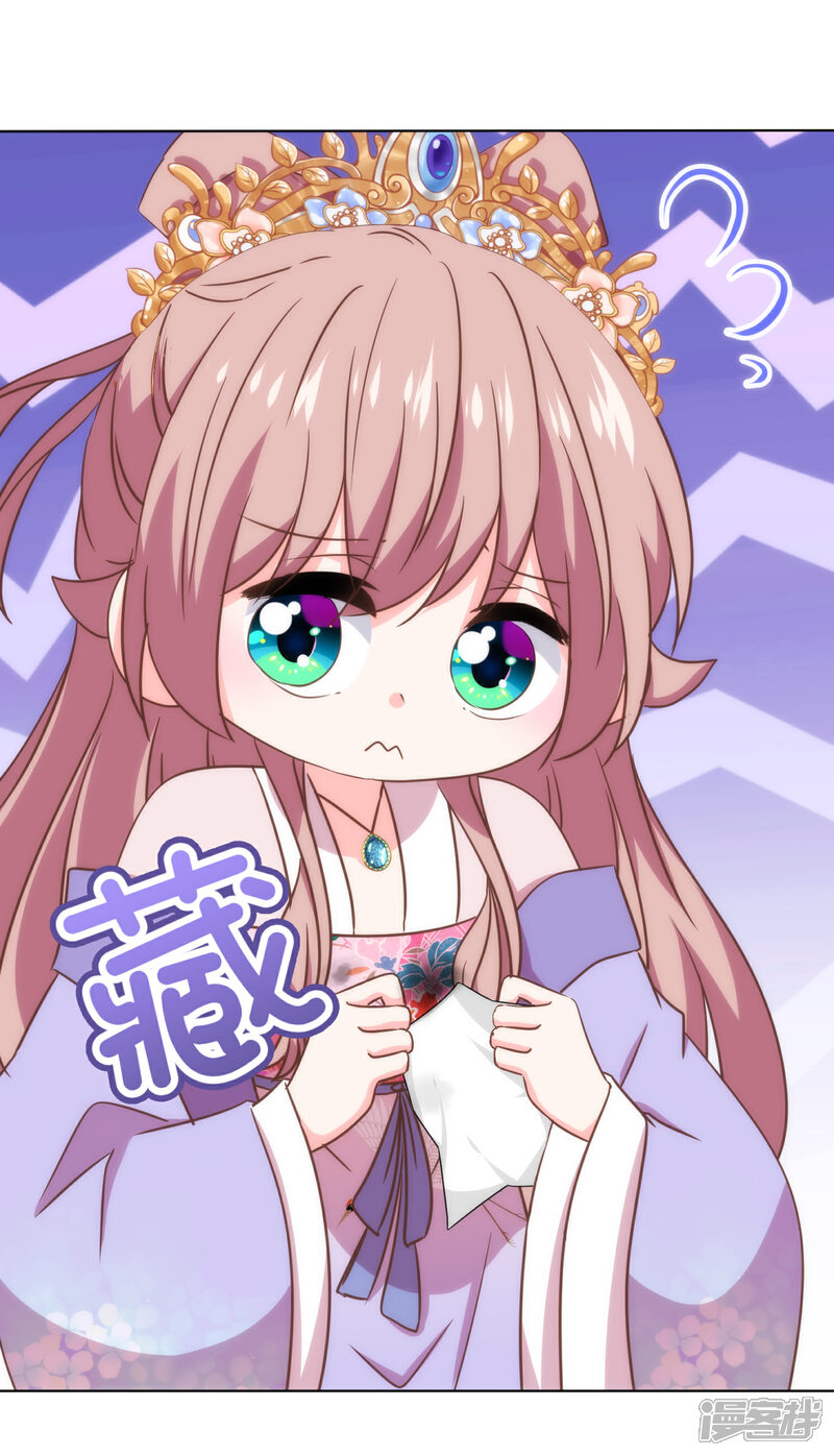 《哦，我的宠妃大人》第314话 王妃机灵鬼 第20页