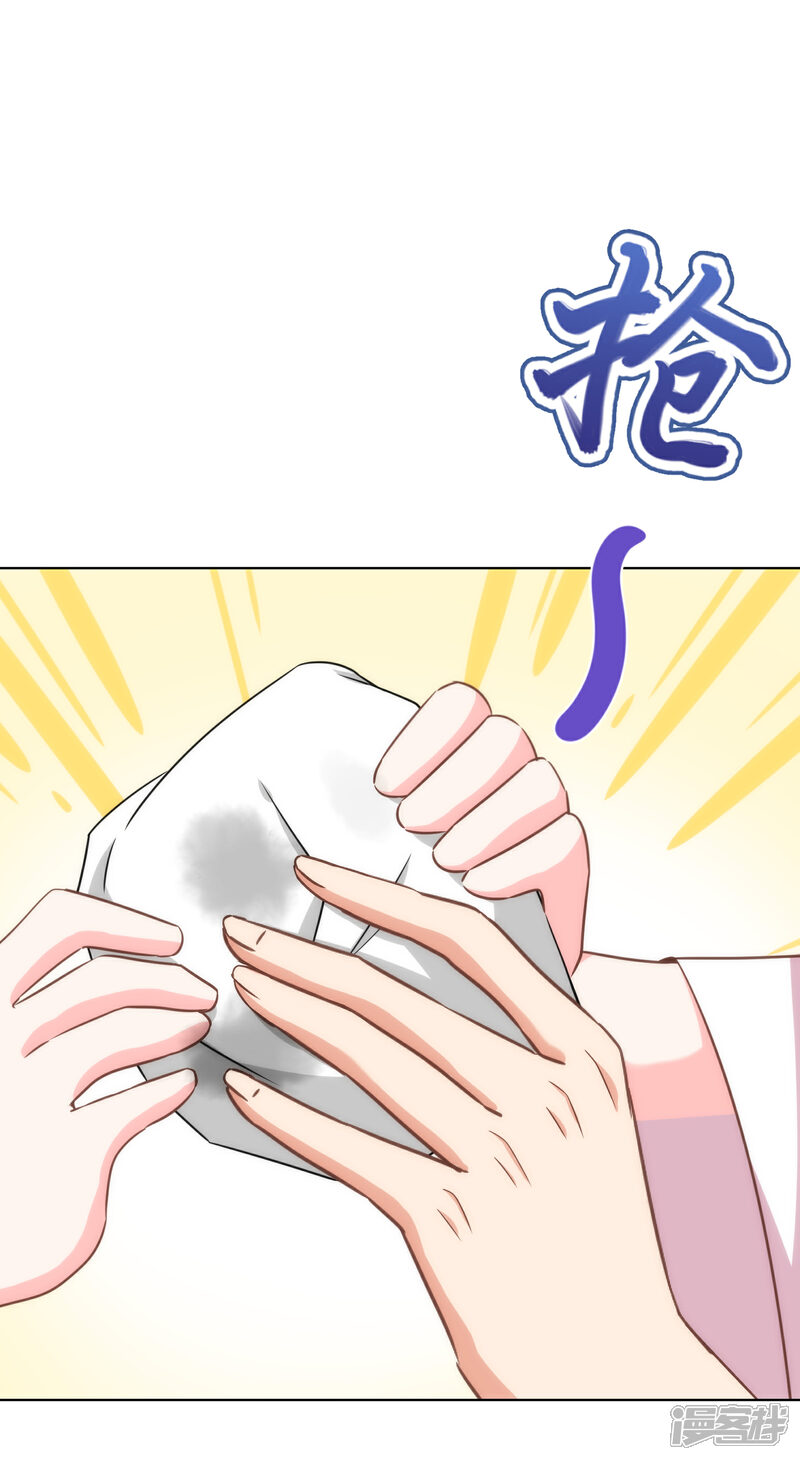 《哦，我的宠妃大人》第314话 王妃机灵鬼 第21页