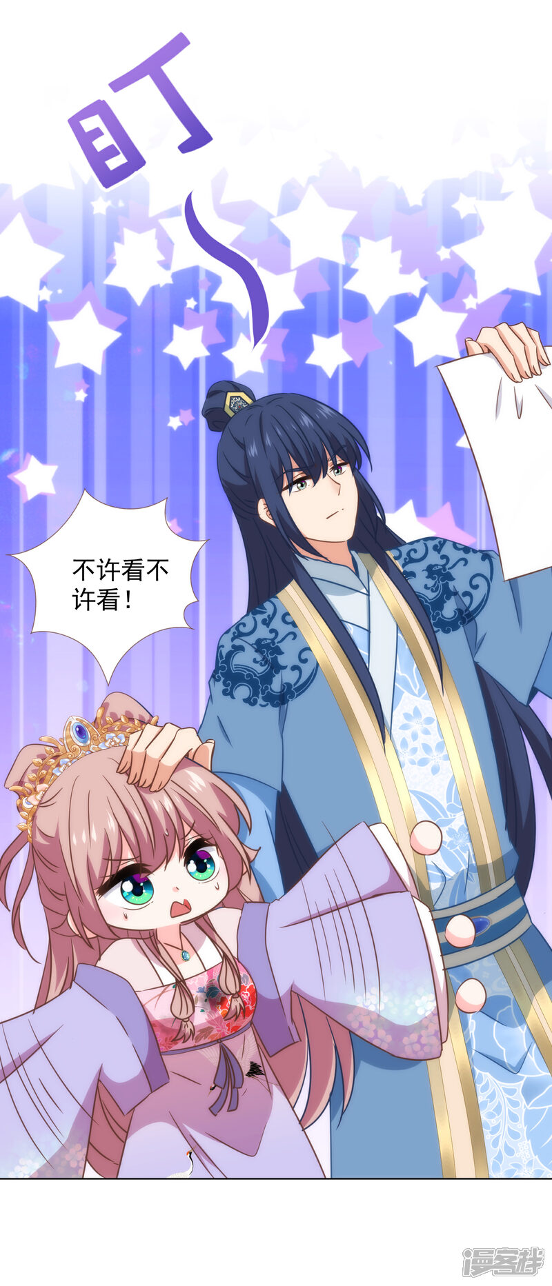 《哦，我的宠妃大人》第314话 王妃机灵鬼 第22页