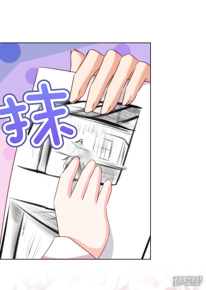 《哦，我的宠妃大人》第314话 王妃机灵鬼 第27页