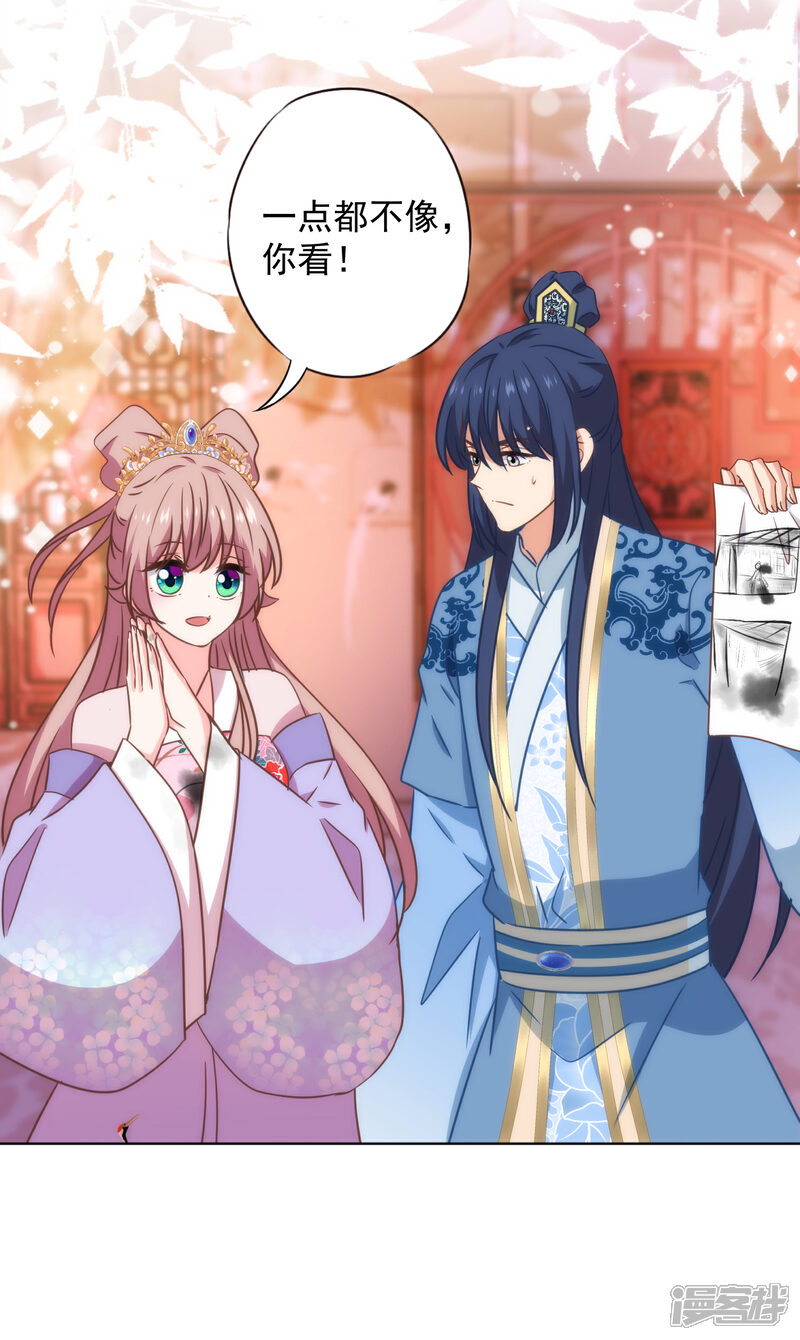 《哦，我的宠妃大人》第314话 王妃机灵鬼 第28页