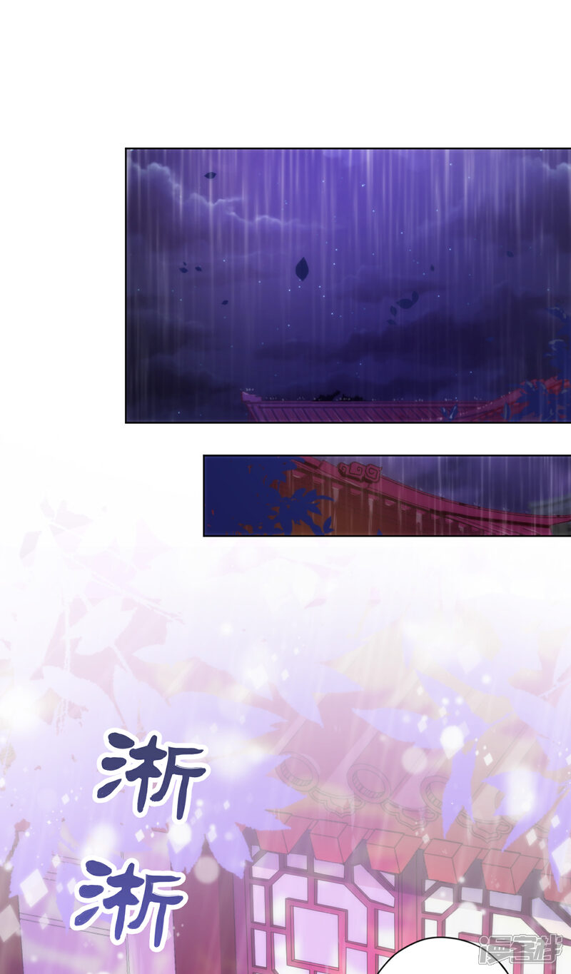 《哦，我的宠妃大人》第314话 王妃机灵鬼 第2页