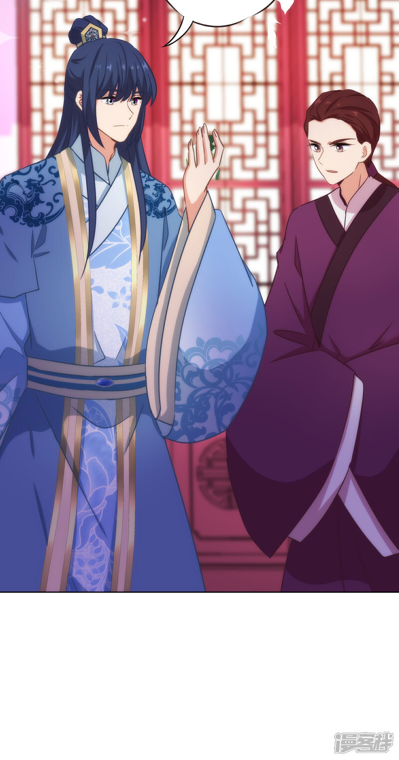 《哦，我的宠妃大人》第314话 王妃机灵鬼 第7页