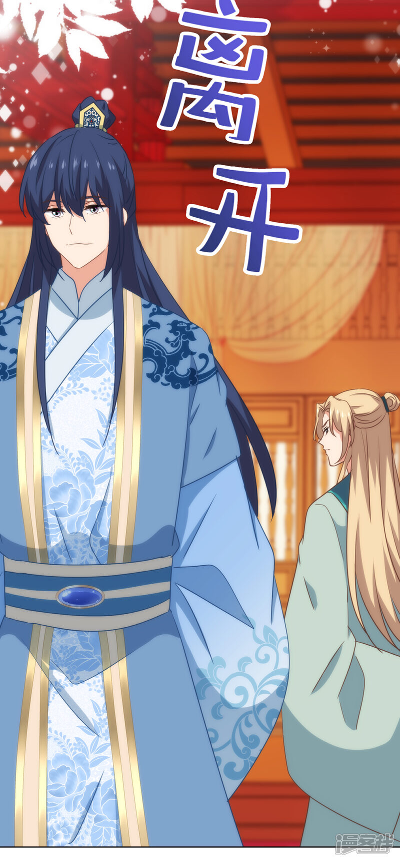 《哦，我的宠妃大人》第316话 兄弟联手 第22页