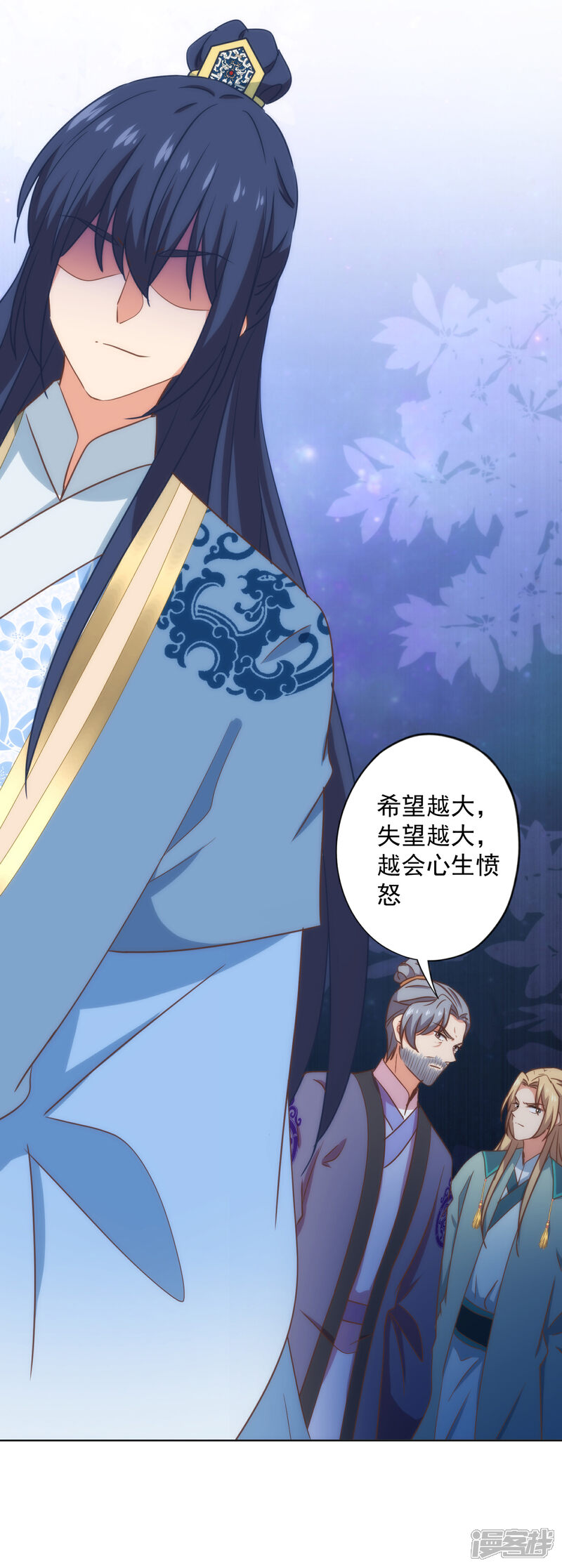 《哦，我的宠妃大人》第316话 兄弟联手 第29页