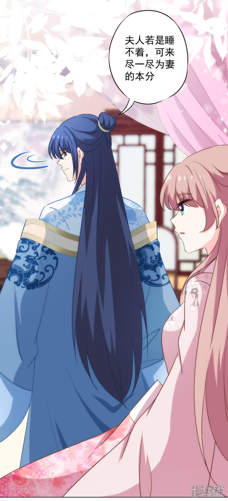 《哦，我的宠妃大人》第316话 兄弟联手 第3页