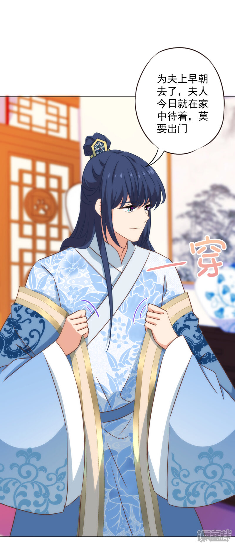 《哦，我的宠妃大人》第316话 兄弟联手 第5页