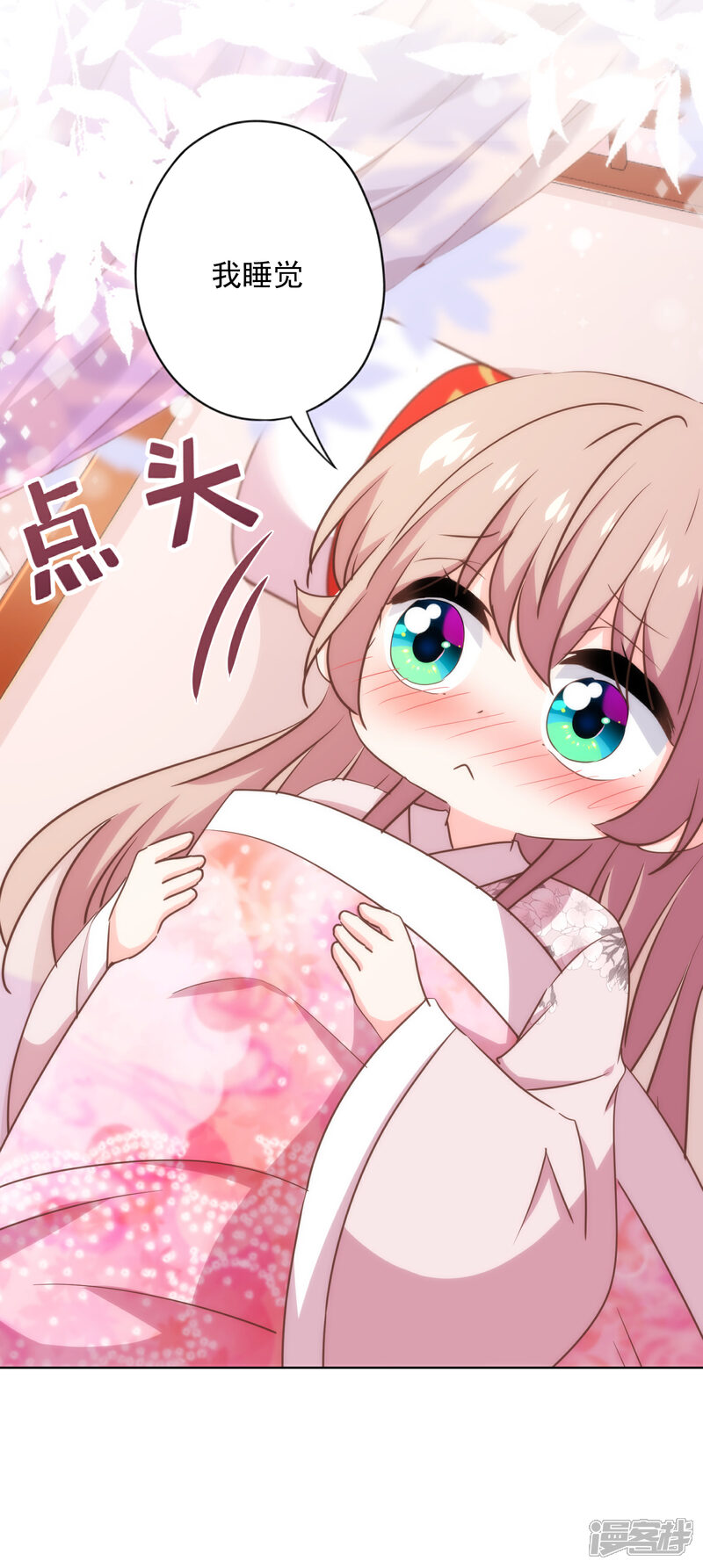 《哦，我的宠妃大人》第316话 兄弟联手 第7页