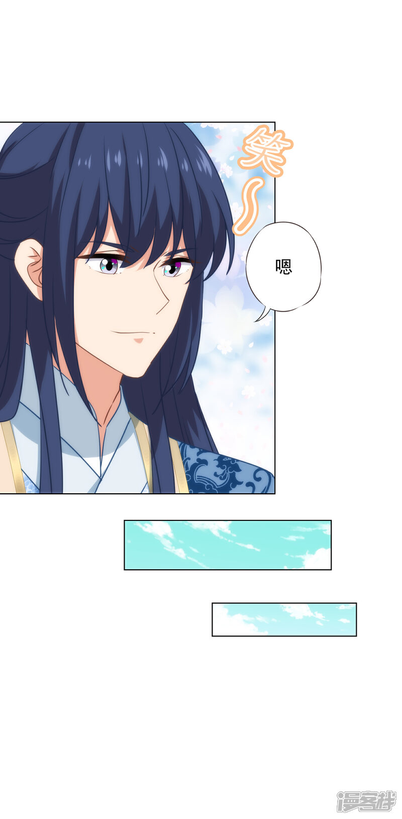 《哦，我的宠妃大人》第316话 兄弟联手 第8页