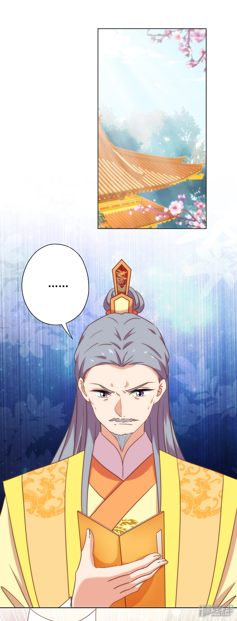 《哦，我的宠妃大人》第316话 兄弟联手 第9页