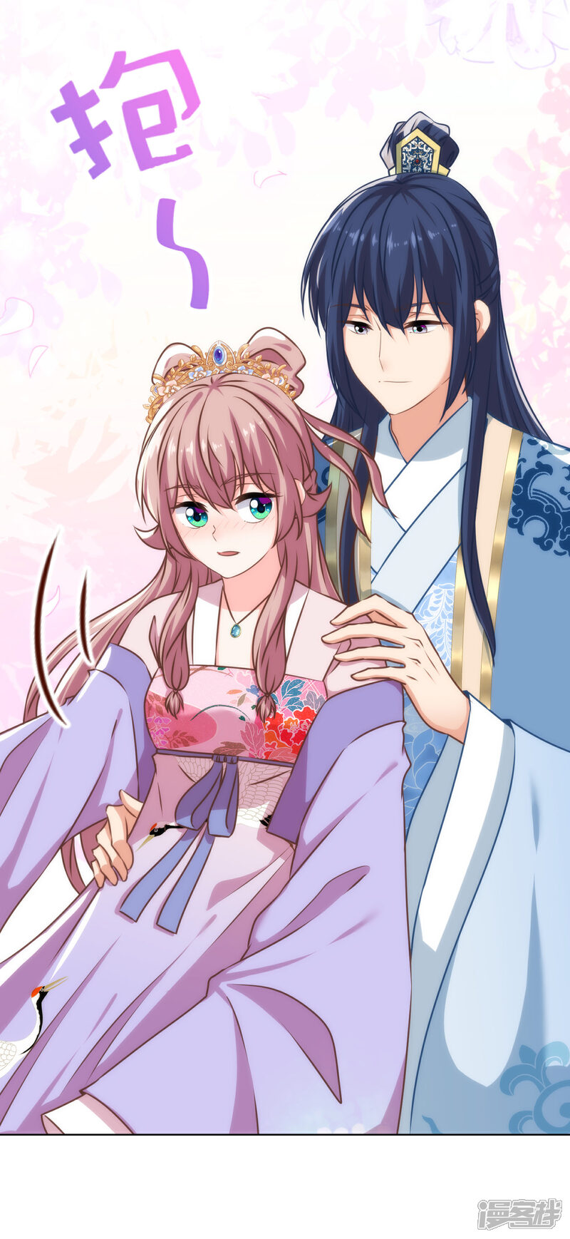 《哦，我的宠妃大人》第317话 吃力不讨好 第11页
