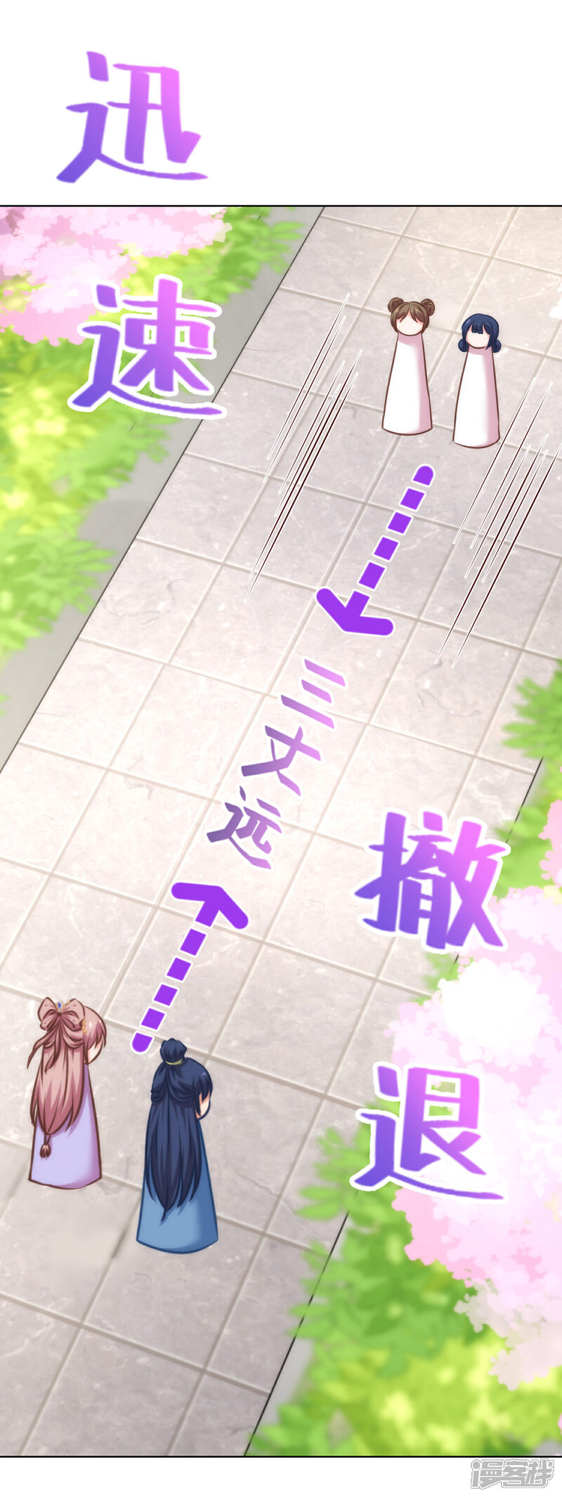 《哦，我的宠妃大人》第317话 吃力不讨好 第16页