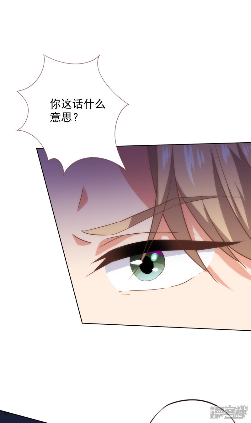 《哦，我的宠妃大人》第318话 秀恩爱 第11页