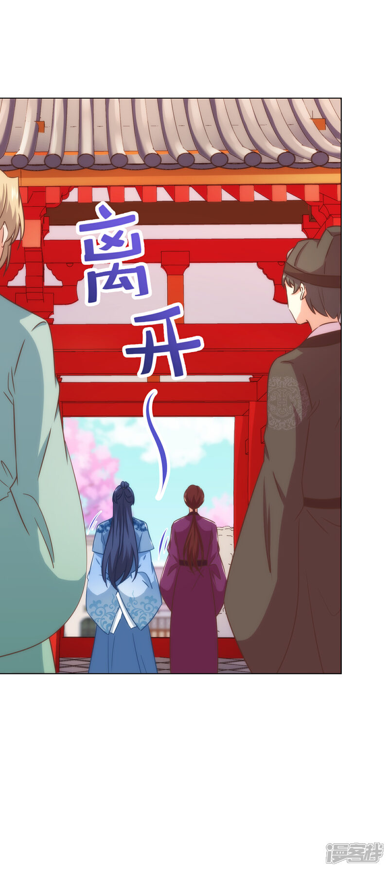 《哦，我的宠妃大人》第318话 秀恩爱 第13页