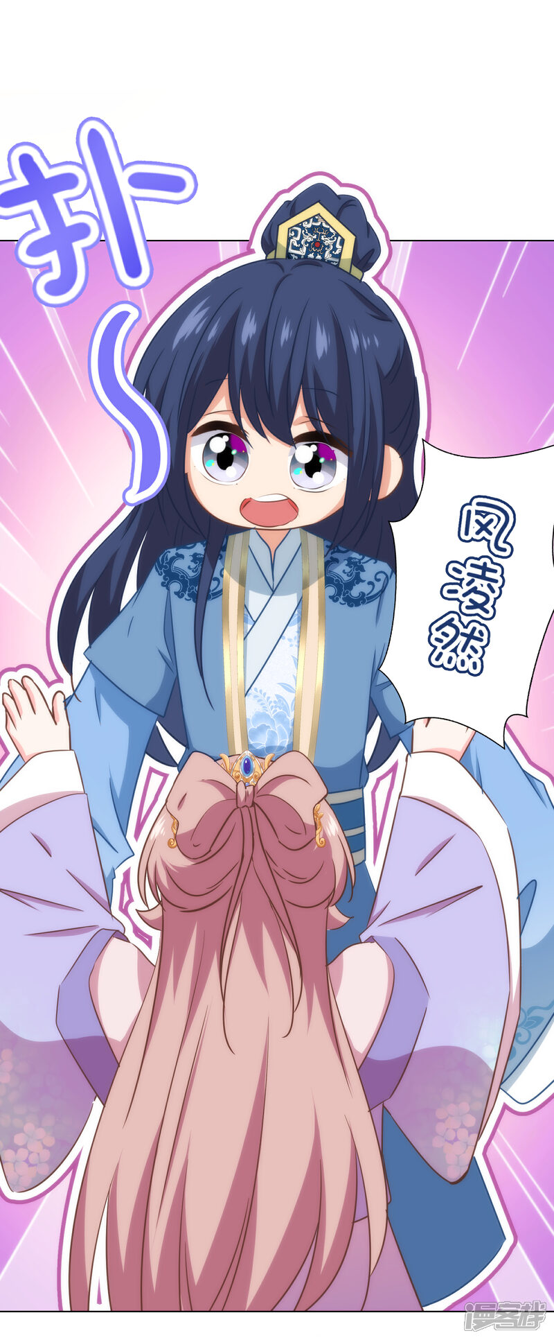 《哦，我的宠妃大人》第318话 秀恩爱 第15页
