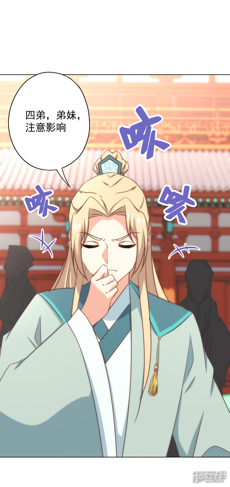 《哦，我的宠妃大人》第318话 秀恩爱 第26页