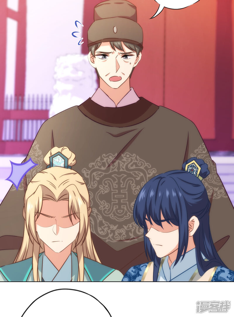 《哦，我的宠妃大人》第318话 秀恩爱 第5页